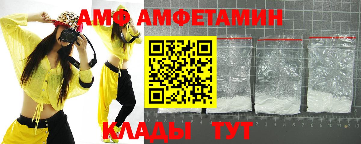 Amphetamine VHQ Северобайкальск