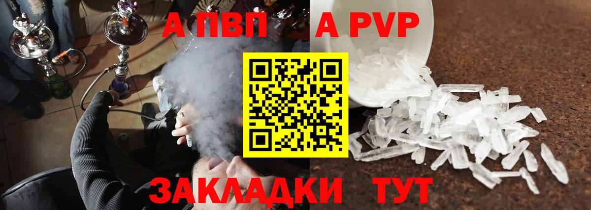 Alfa_PVP мука Северобайкальск