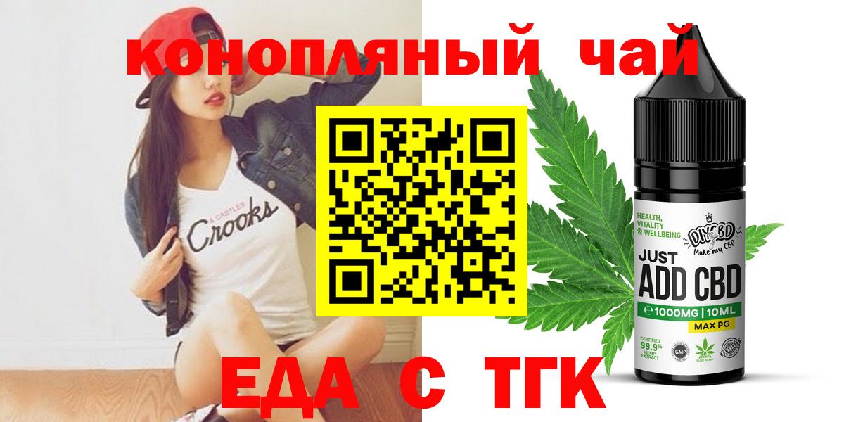 Северобайкальск  Cannafood марихуана  Вход с VPN 