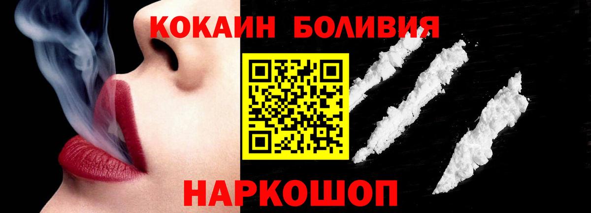 Кокаин VHQ Северобайкальск