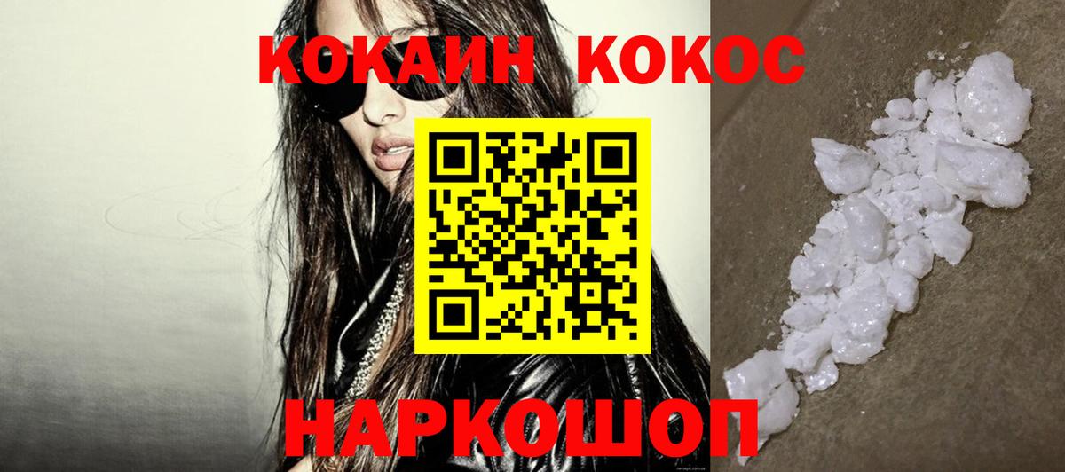 КОКАИН 97%  наркотики  Вход с VPN  Северобайкальск  Кокаин 98% 