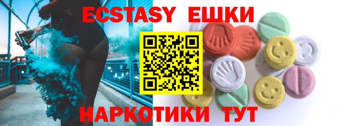 где найти   Ecstasy 300 mg  Экстази  Вход с VPN  Северобайкальск 