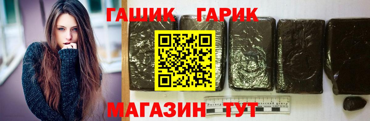 ГАШИШ гашик  ГАШИШ Cannabis  Вход с VPN  Северобайкальск 