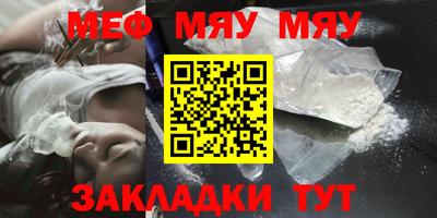 мефедрон мука Обь