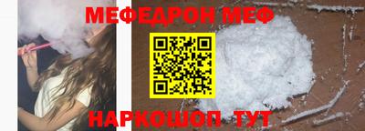 мефедрон мука Обь