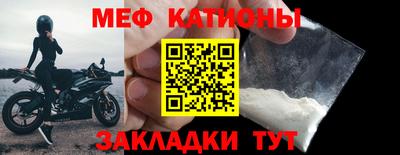 мефедрон мука Обь