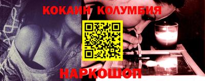 COCAINE Обнинск