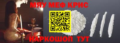 мефедрон мука Обь
