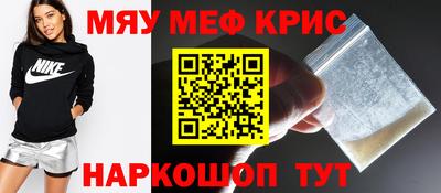 мефедрон мука Обь