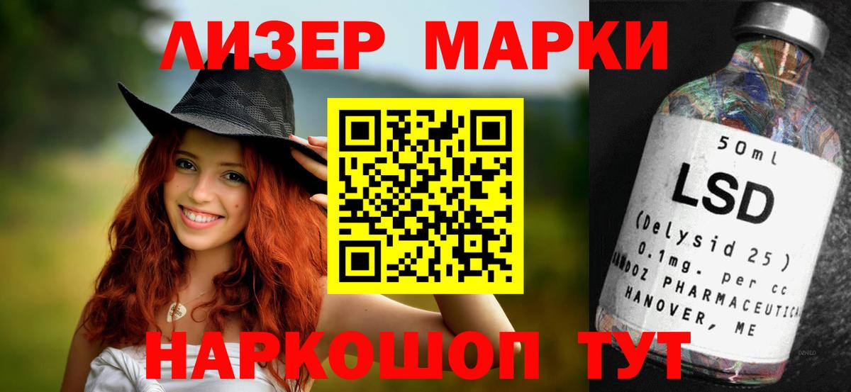 Лсд 25 экстази кислота Северобайкальск