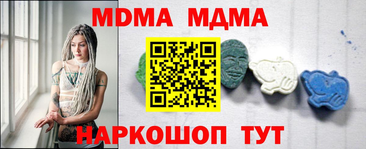 МДМА Molly Северобайкальск