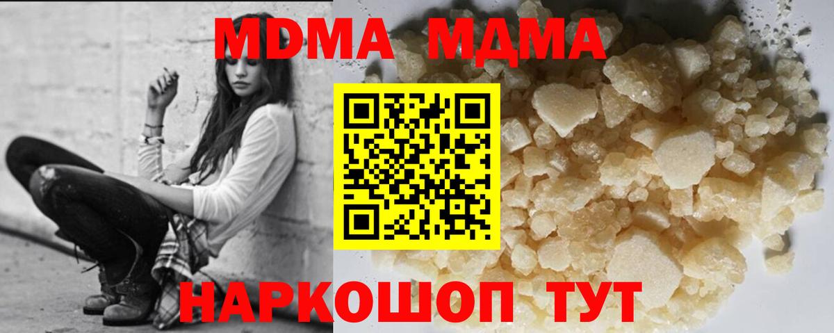 Северобайкальск  МДМА кристаллы  Вход с VPN 