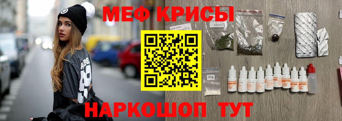 Меф мяу мяу  Северобайкальск