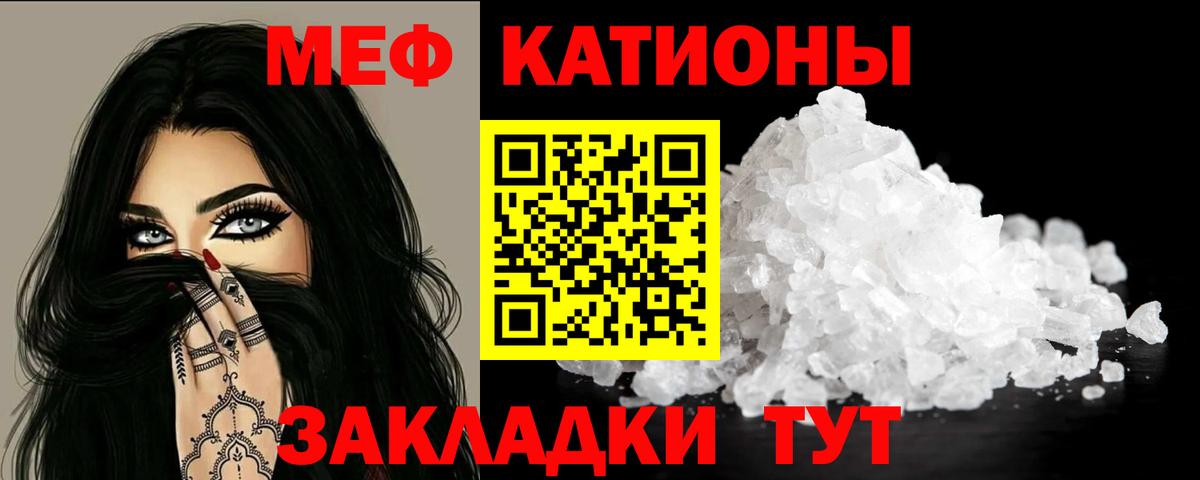 Северобайкальск  МЕФ мука  Вход с VPN  Меф  дарнет шоп  Мефедрон кристаллы 
