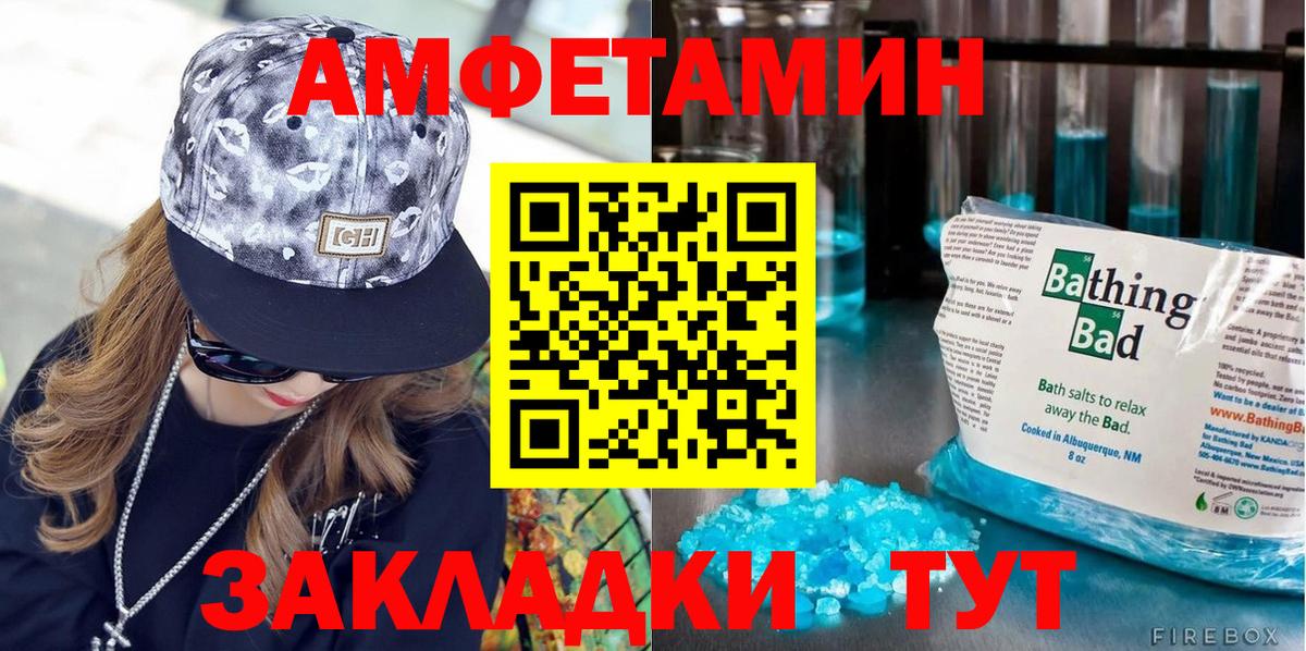 МЕТАМФЕТАМИН Декстрометамфетамин 99.9%  Вход с VPN  Северобайкальск 