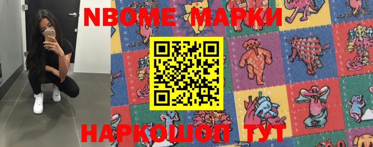 Марки NBOMe 1500мкг  Марки N-bome  Северобайкальск  Марки NBOMe 1500мкг  Вход с VPN 