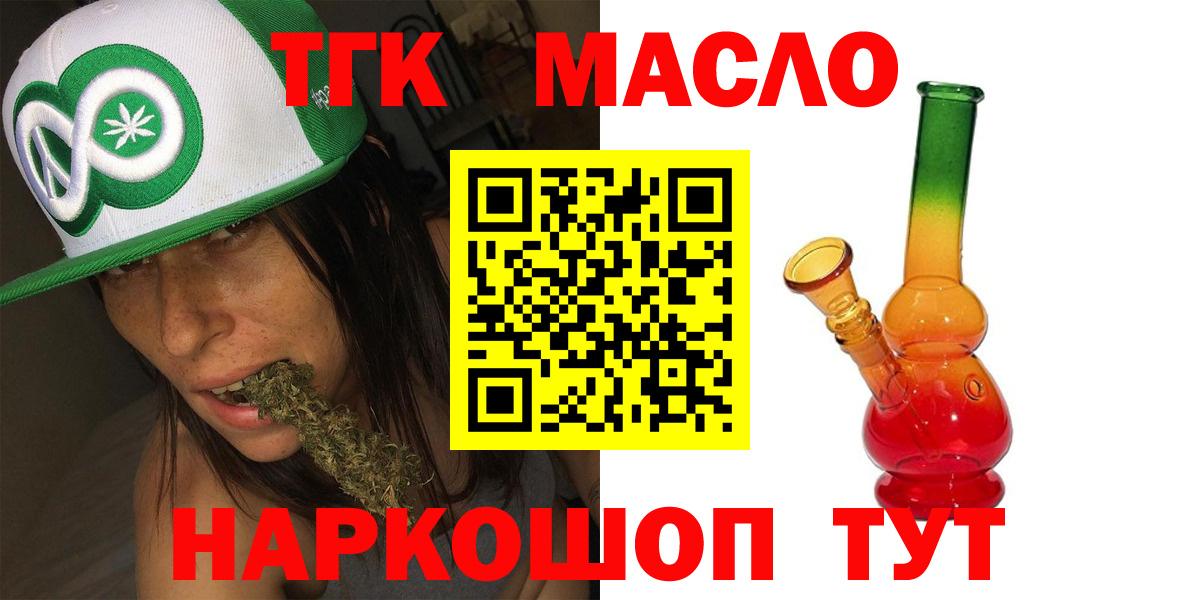 ТГК вейп Северобайкальск