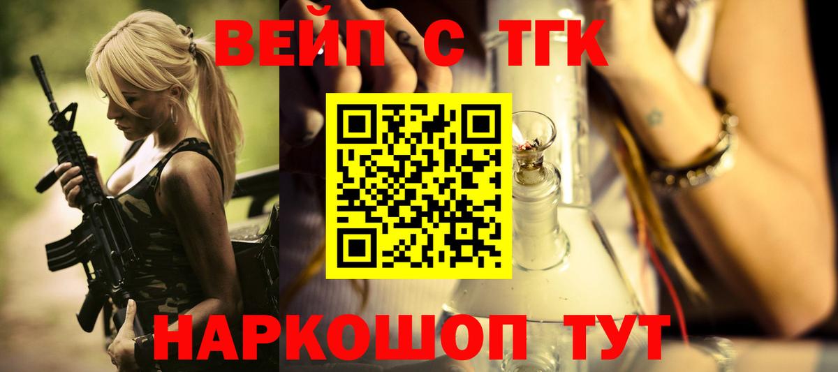 ТГК концентрат  Дистиллят ТГК гашишное масло  наркота  Вход с VPN  Северобайкальск 