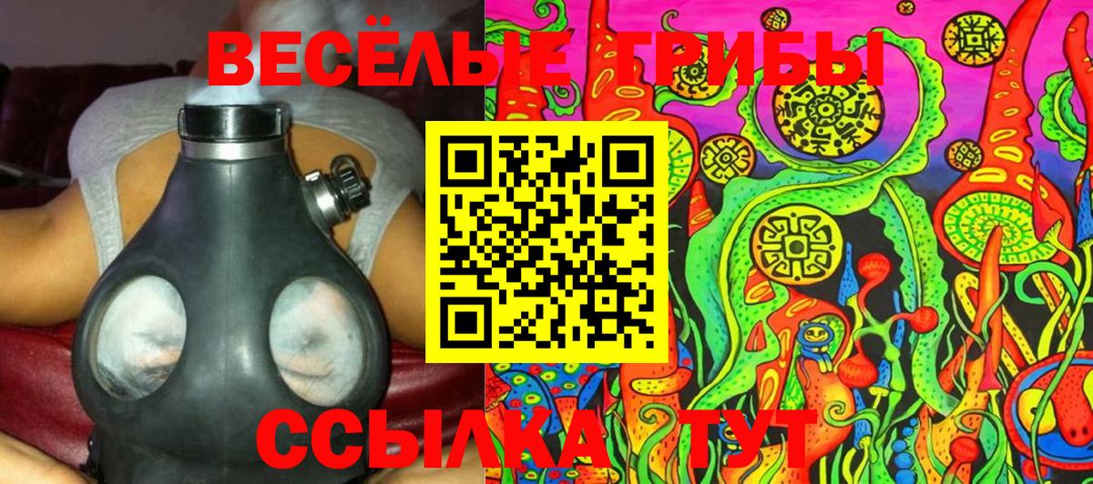 Псилоцибиновые грибы ЛСД  Вход с VPN  Псилоцибиновые грибы Magic Shrooms  Северобайкальск 