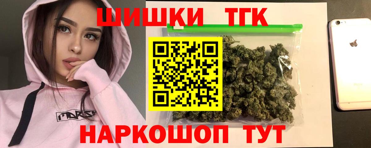 Бошки Шишки OG Kush  Каннабис семена  Северобайкальск  Вход с VPN 